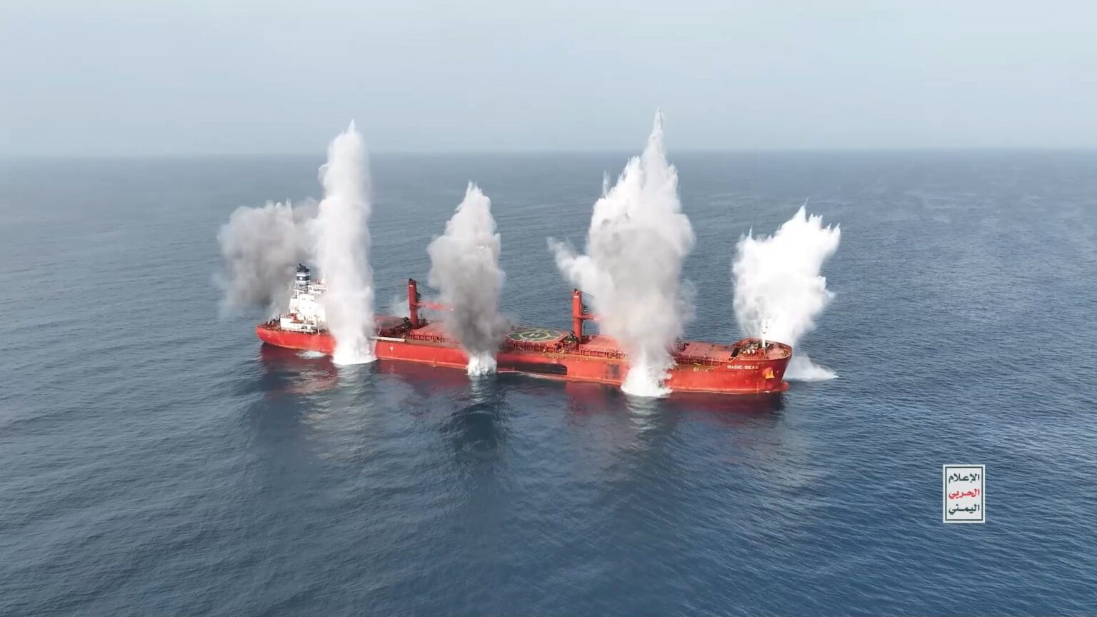 Bulk carrier Magic Seas was sunk by Houthi rebels in july 2025 (source: Houthi Military Media Centre)